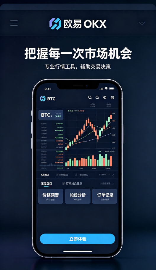 欧交易所app官网安卓投资理财配图